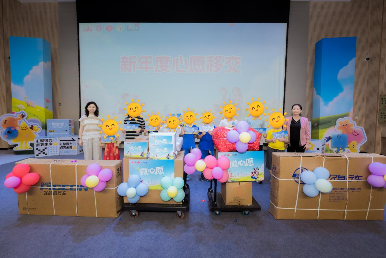南山区妇联“汇聚微光・点亮未来”主题关爱活动举行