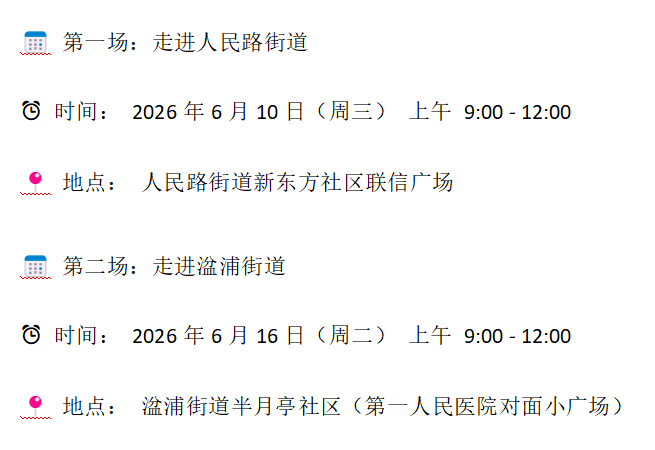 本次“职”通车亮点：
