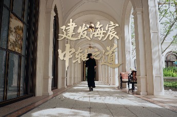付约好City｜建发海宸：中轴之道