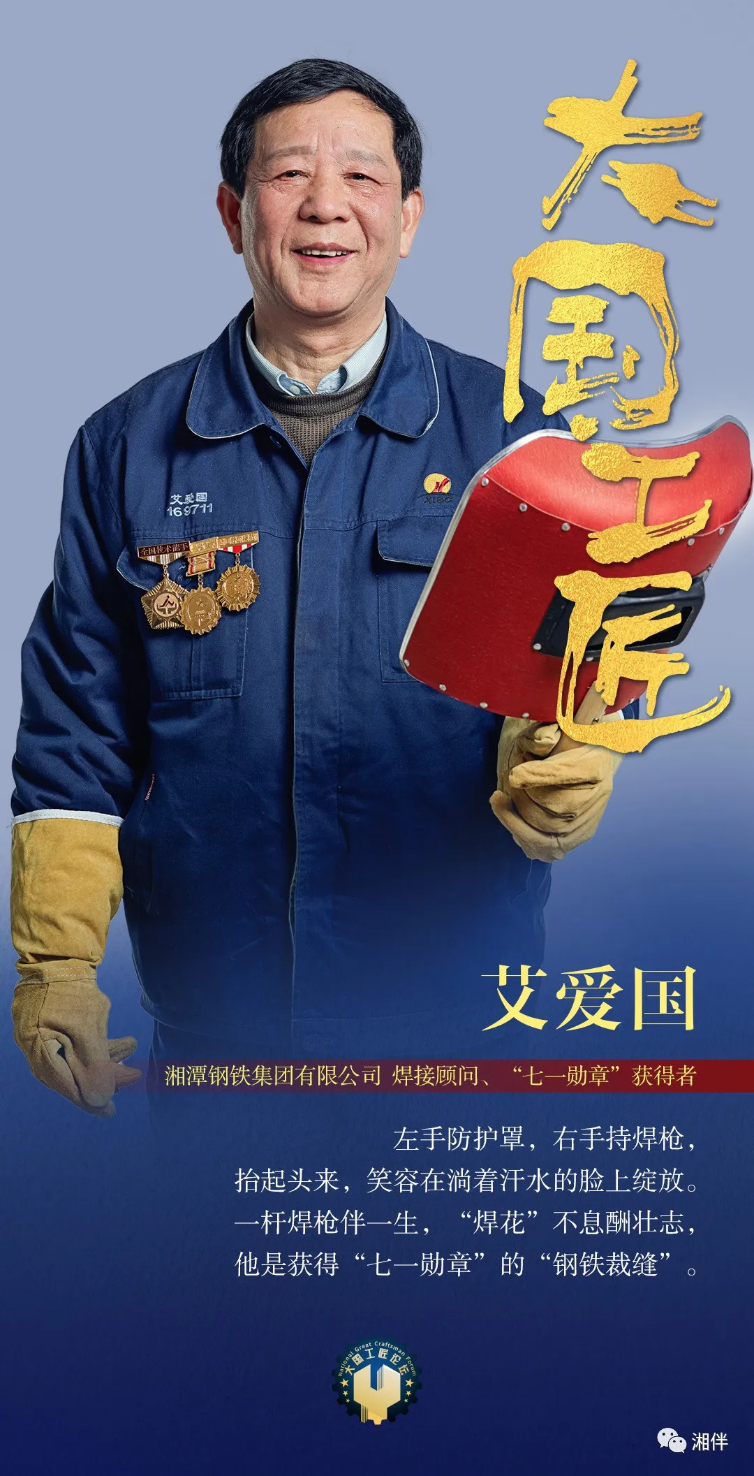 2022年9月,湘伴君走访大国工匠艾爱国等人,在《他们的讲述里,有通往大国工匠的 “秘籍”》中,用鲜活故事诠释工匠精神。10月又先后推出《抒写新时代!听6位湖南日报记者讲述10年湖湘巨变》《湖南代表团代表们和成就展“同框”了,背后有哪些故事?》,一个个有温度、有力量的叙事,正是对“故事何以赋能时代、彰显风骨”最生动的作答。