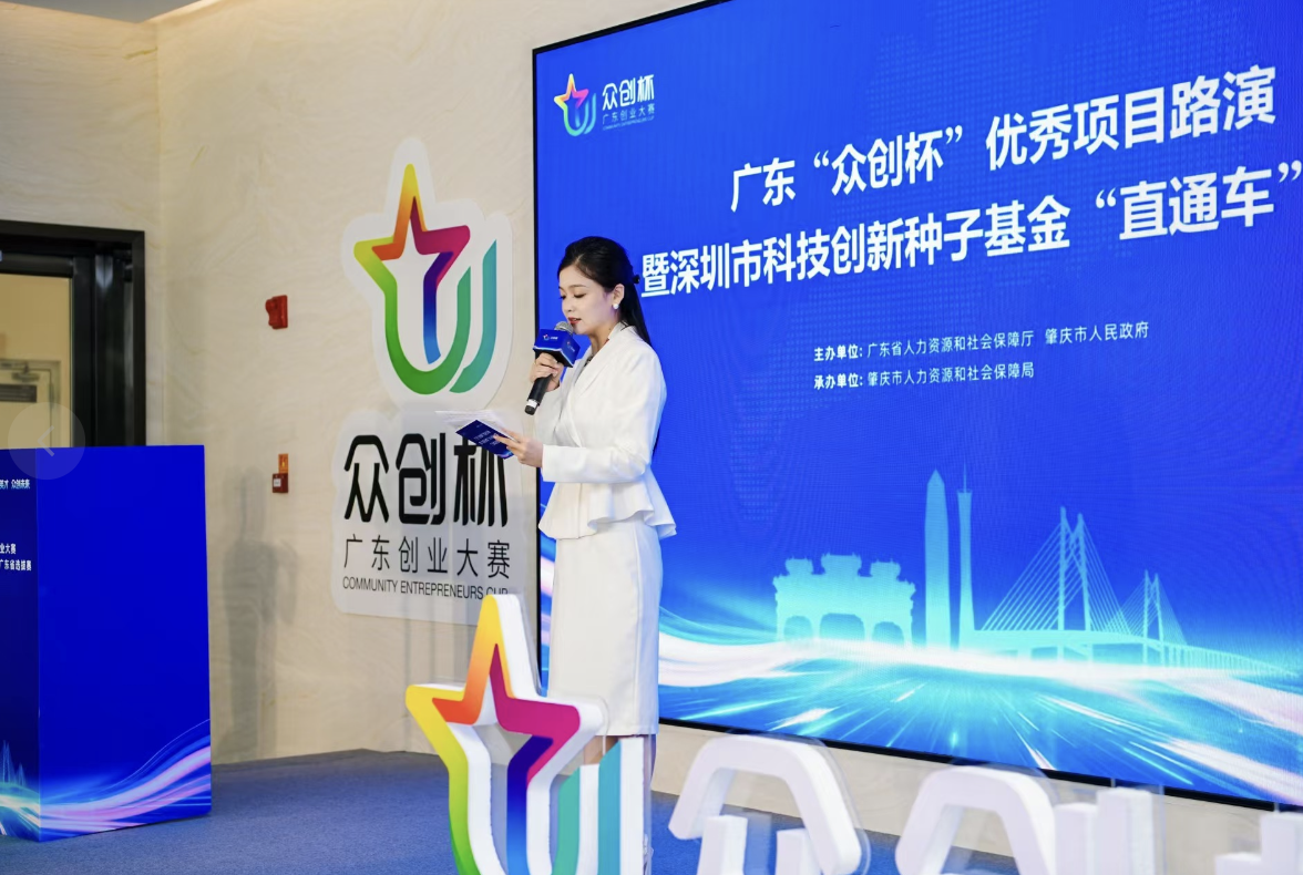 广东“众创杯”复赛吹响创客集结号 “OPC专项赛”在深圳火热开赛