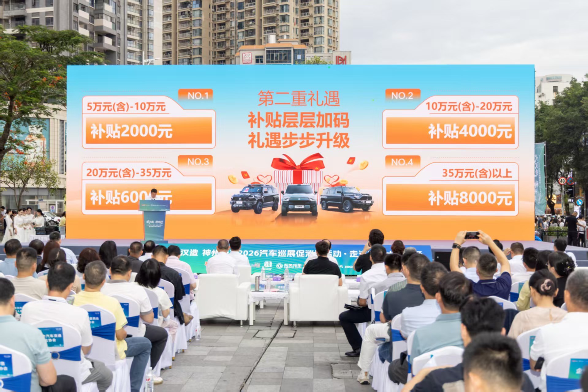 从长江到东江，“武汉造”再赴大湾区，购车最高优惠8000元