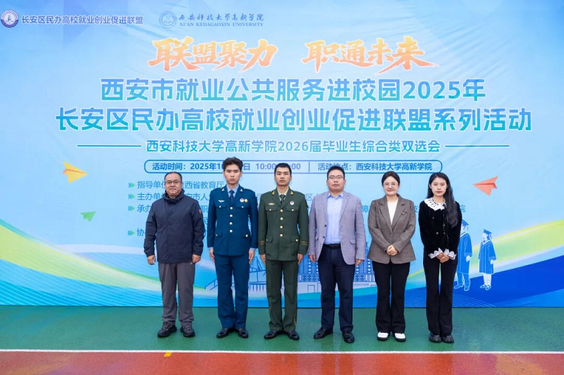 (图二)“联盟聚力·职通未来”高校就业指导师培训