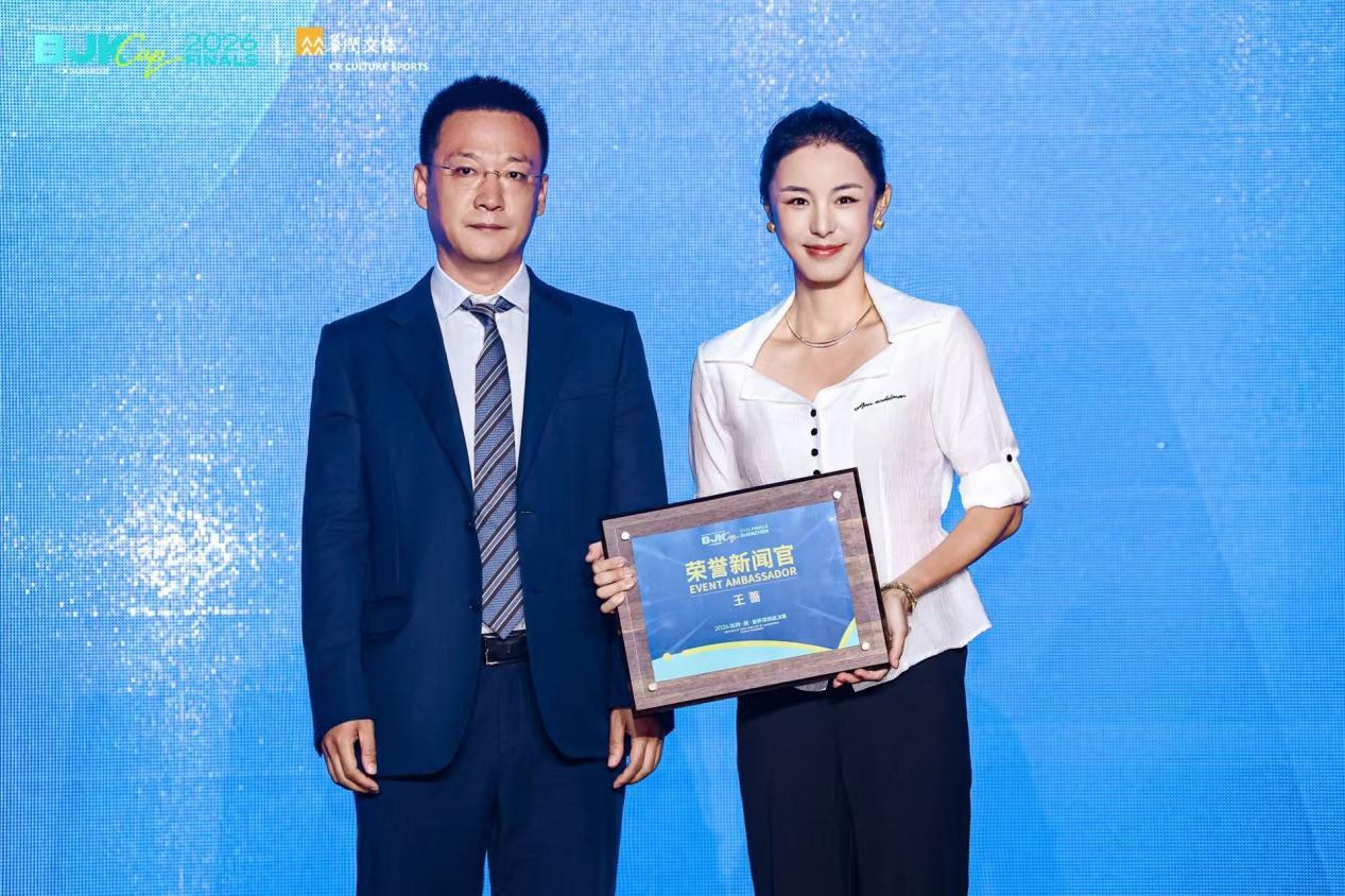 王蔷正式担任赛事荣誉新闻官