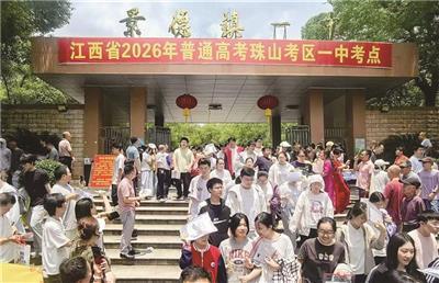 6月7日，2026年普通高考第一场考试结束后，考生们走出景德镇一中考点。 （全媒体记者 付裕 摄）