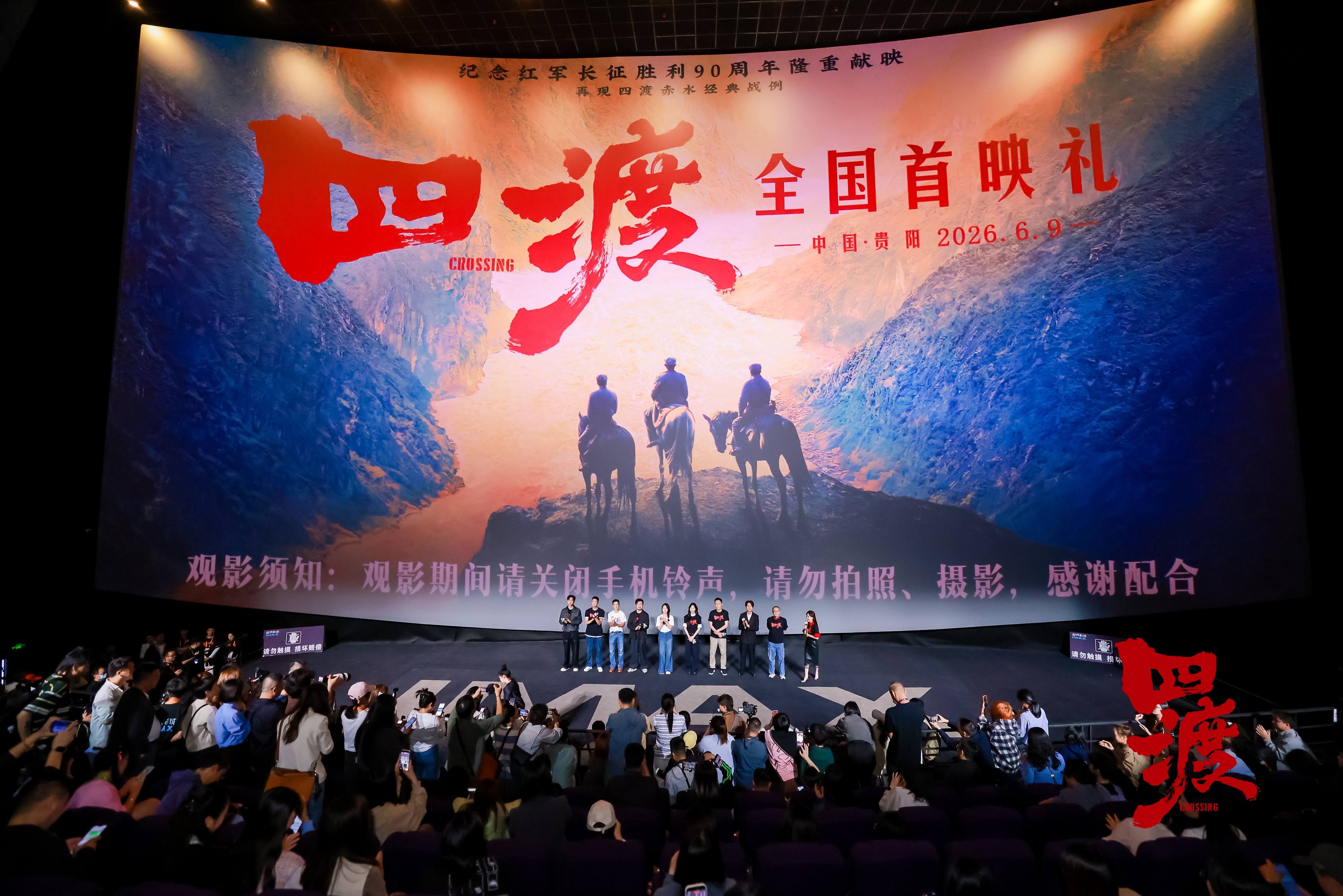 江西参与出品电影《四渡》首映 将于6月26日全国上映