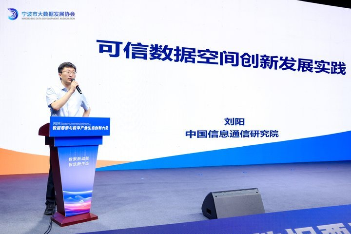 刘阳作主题报告