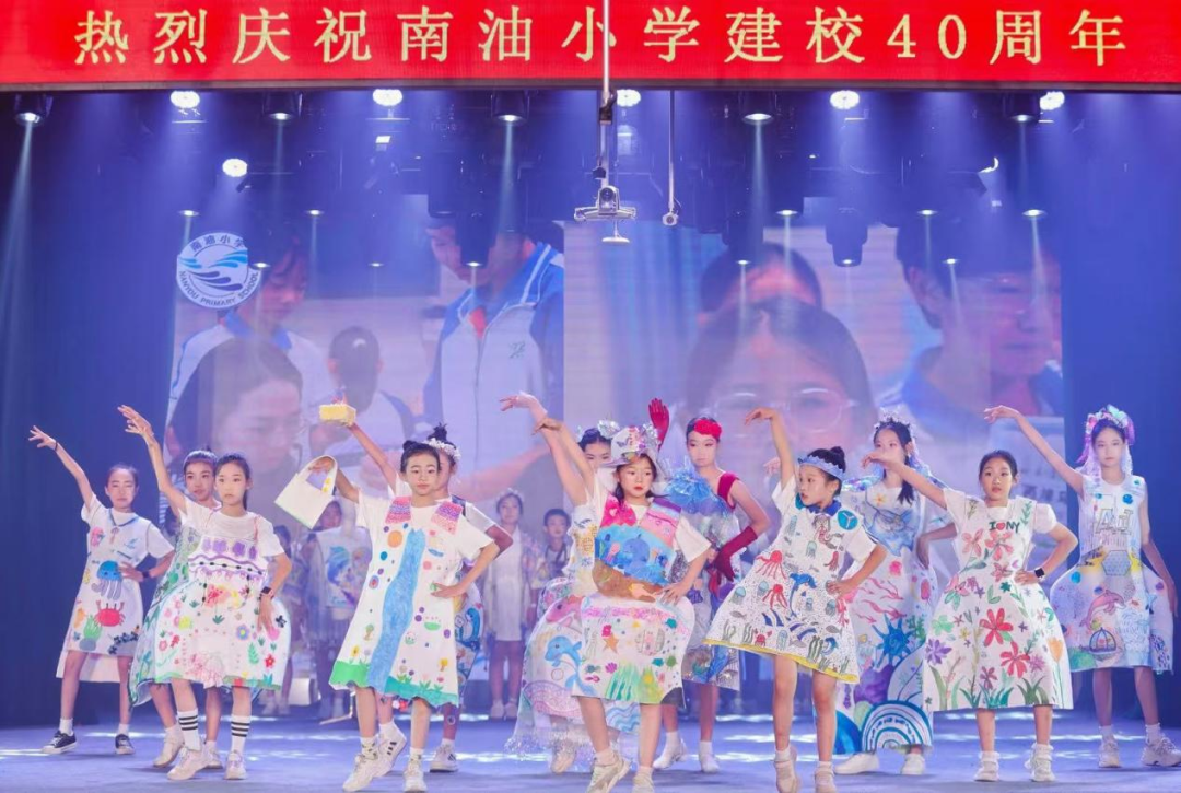 四秩深耕，“活”力全开！南油小学走出五育融合特色路