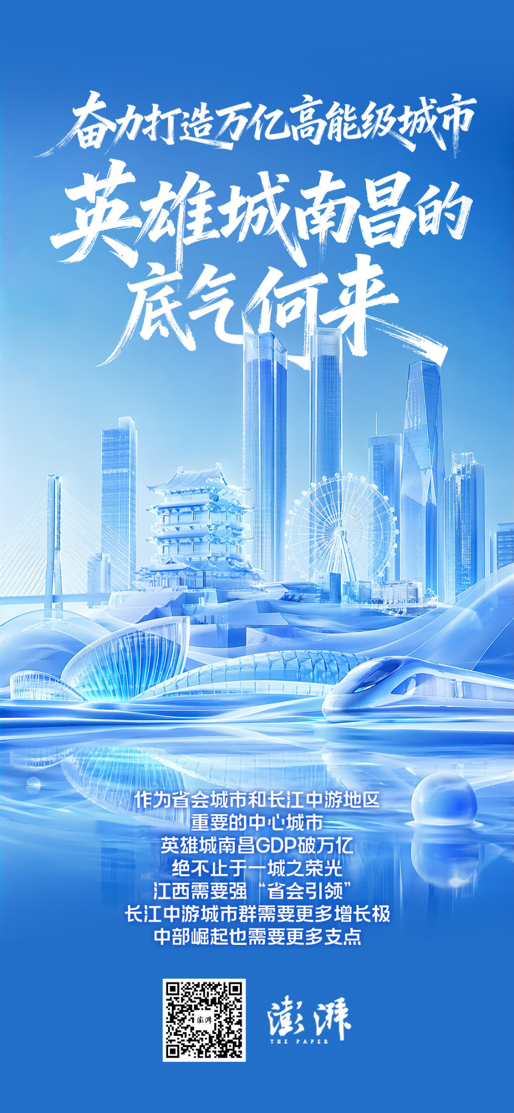 海报设计:祝碧晨