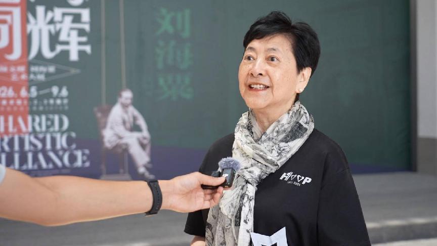 刘海粟之女刘蟾女士接受采访