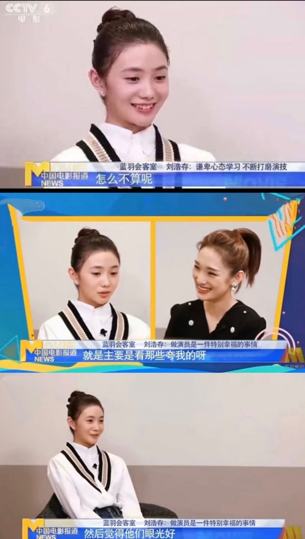 刘浩存在采访中的表现被反复拿出来讨论