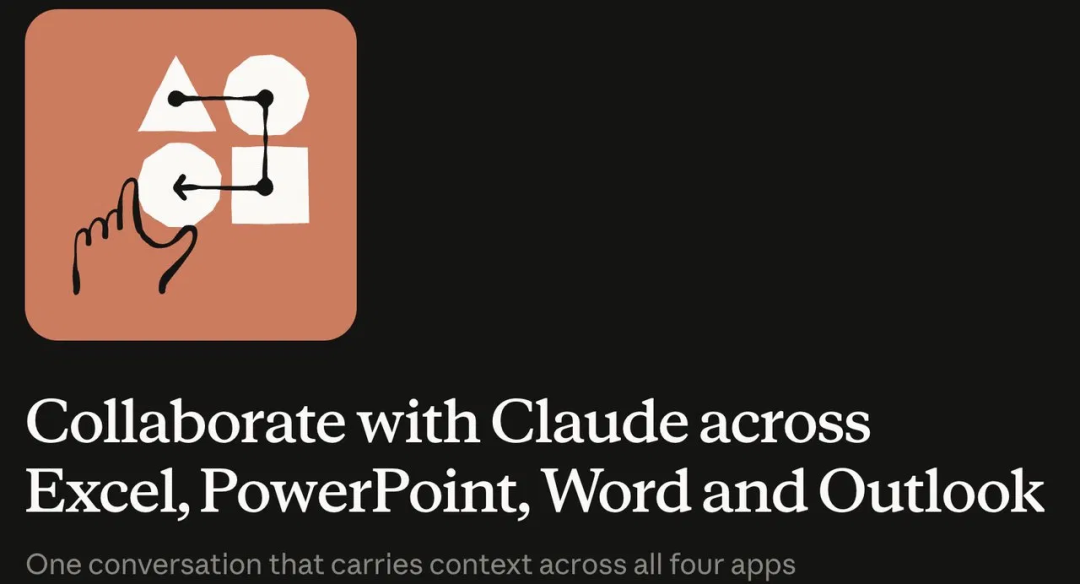Claude已接入Excel、PowerPoint、Word、Outlook四件套,一段对话贯穿四个Office应用。