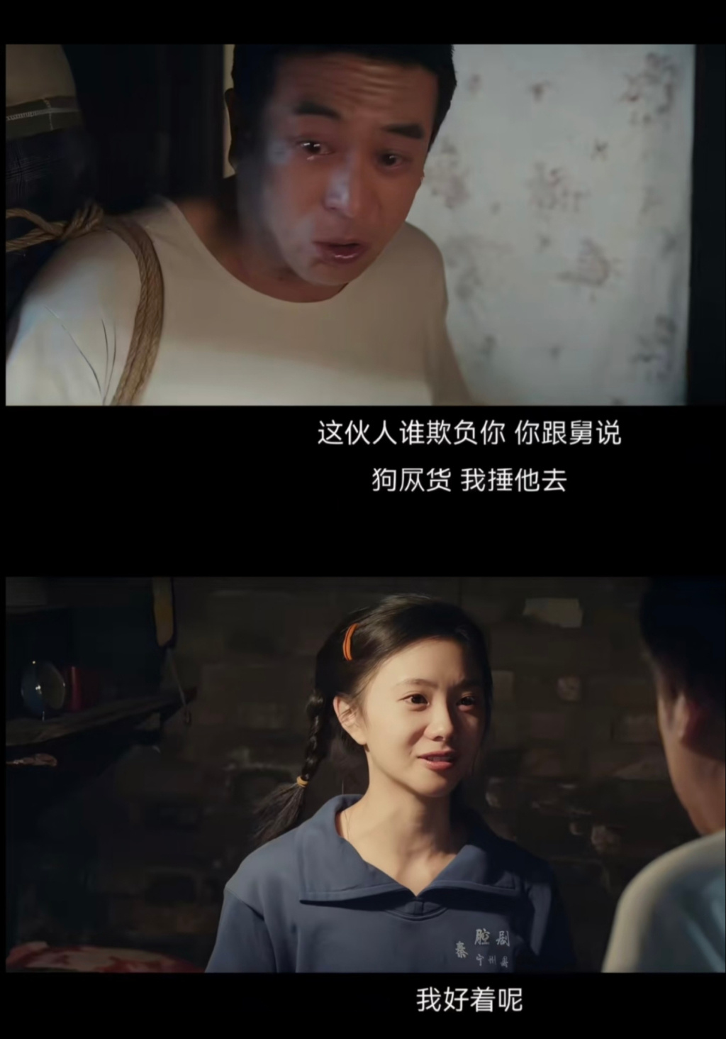 刘浩存这场戏被批评为接不住戏