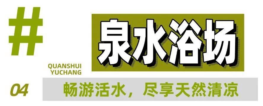 一条线路,10个宝藏地,打开济南的夏天!