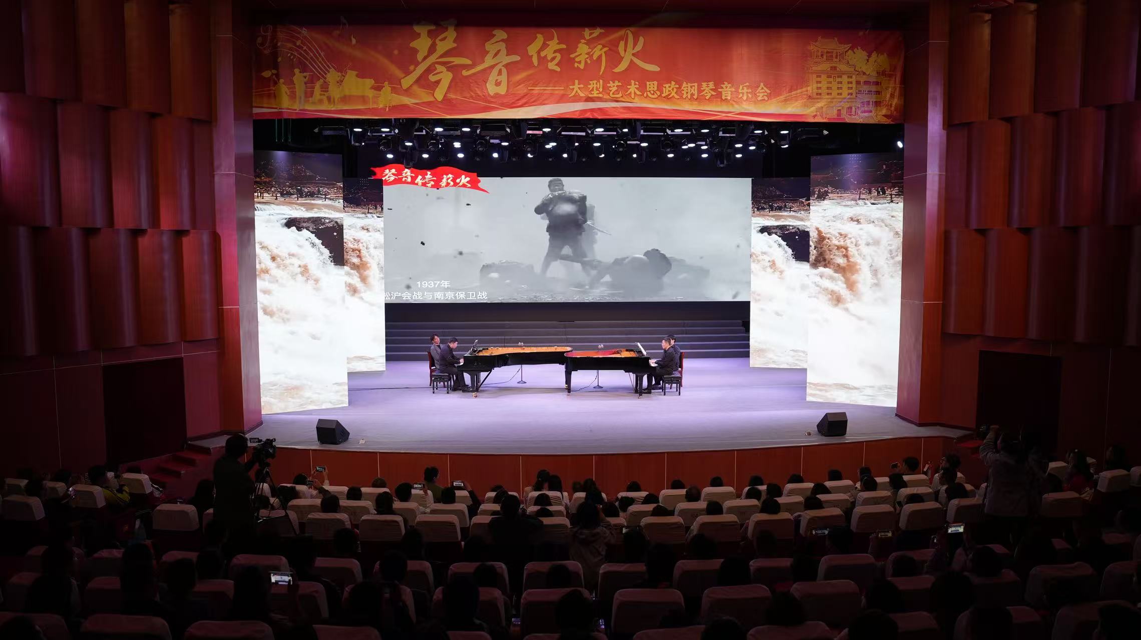 图为西安音乐学院“琴音传薪火”大型艺术思政钢琴音乐会现场