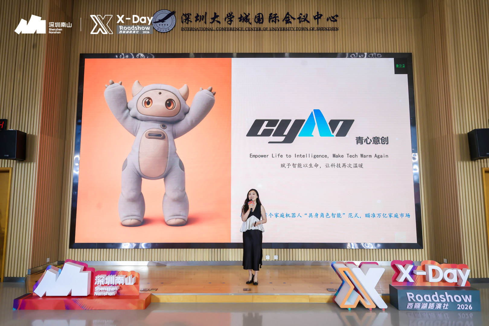上海青心意创科技有限公司CSO：曹琳