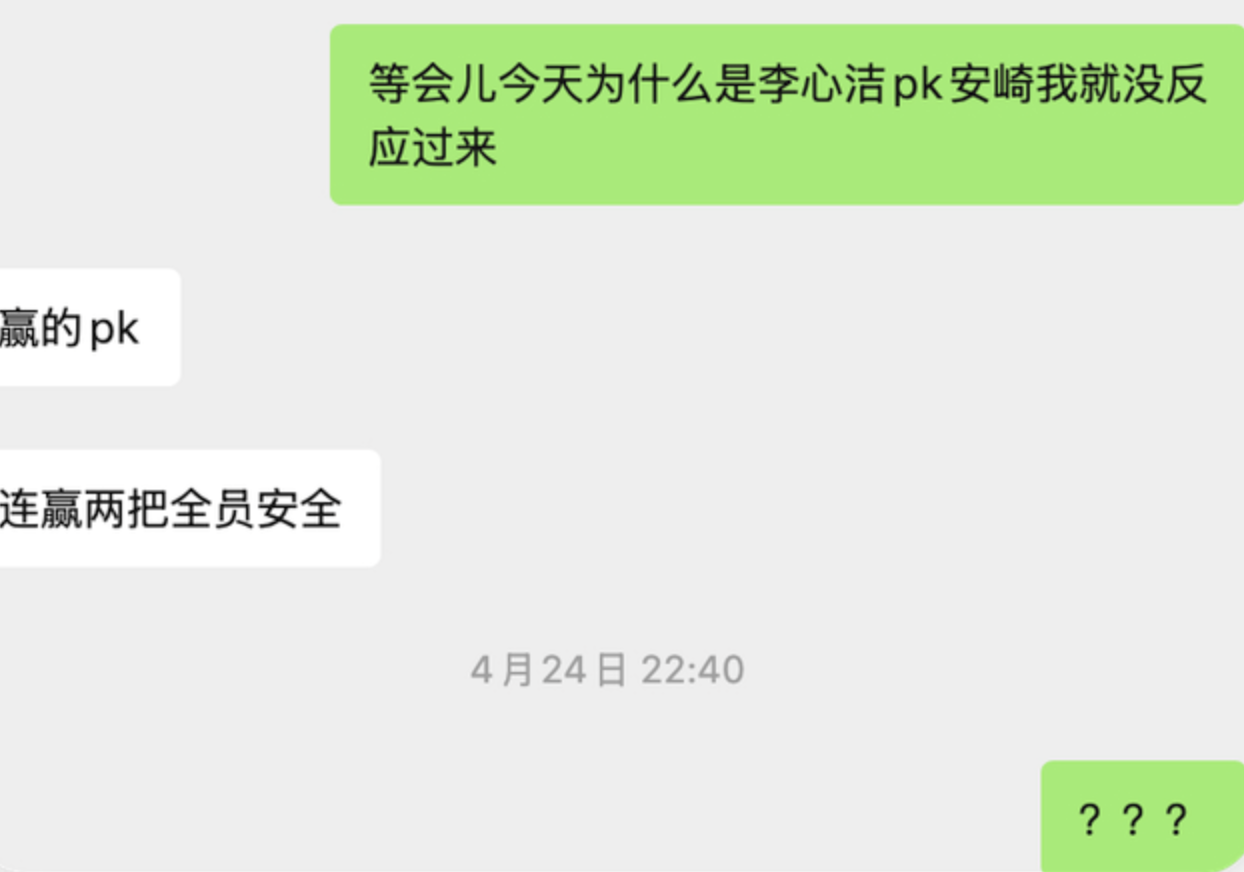 浪姐又开始挨骂了？