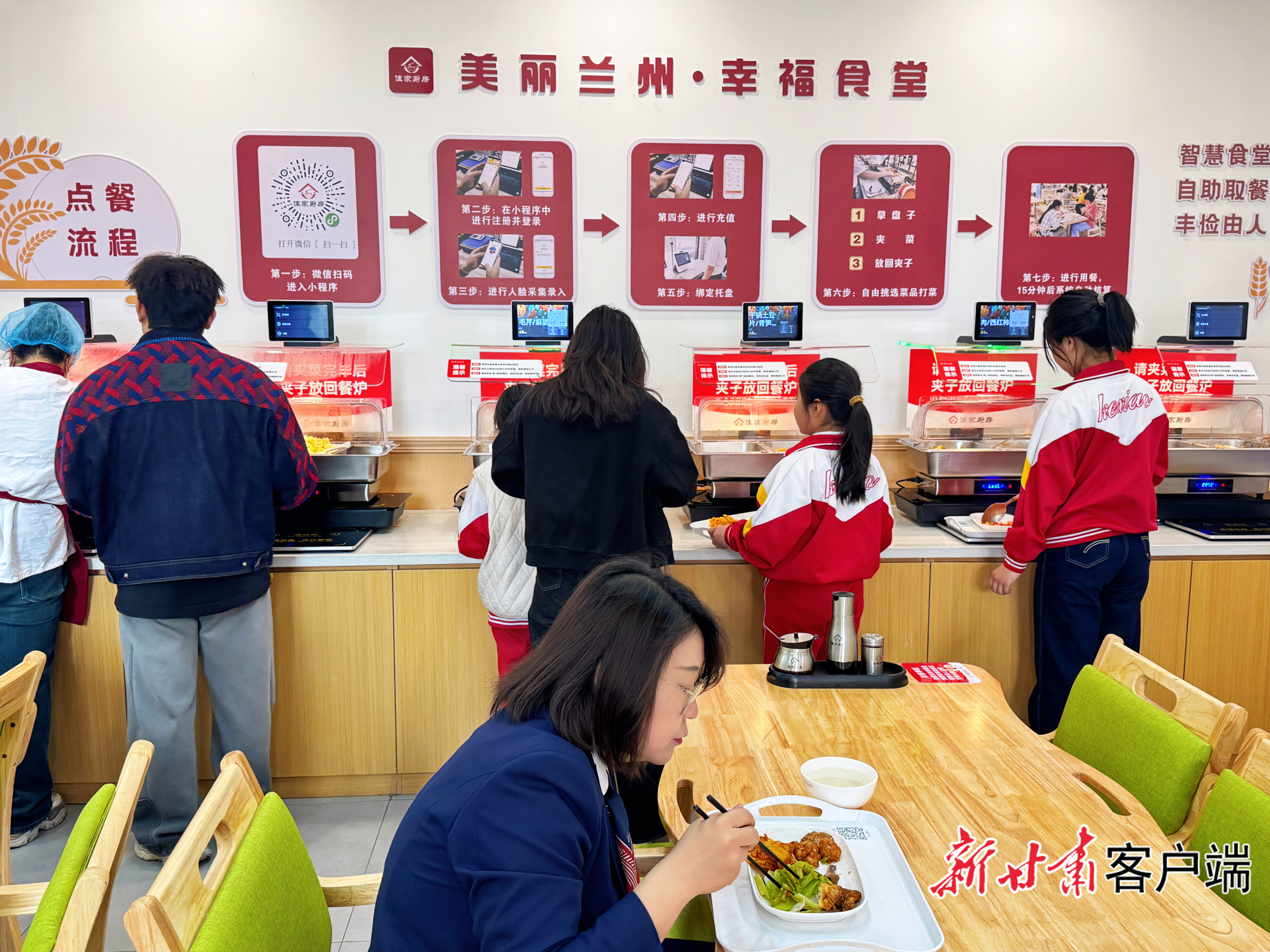 社区幸福食堂内,居民和学生正在自选餐台挑选菜品。