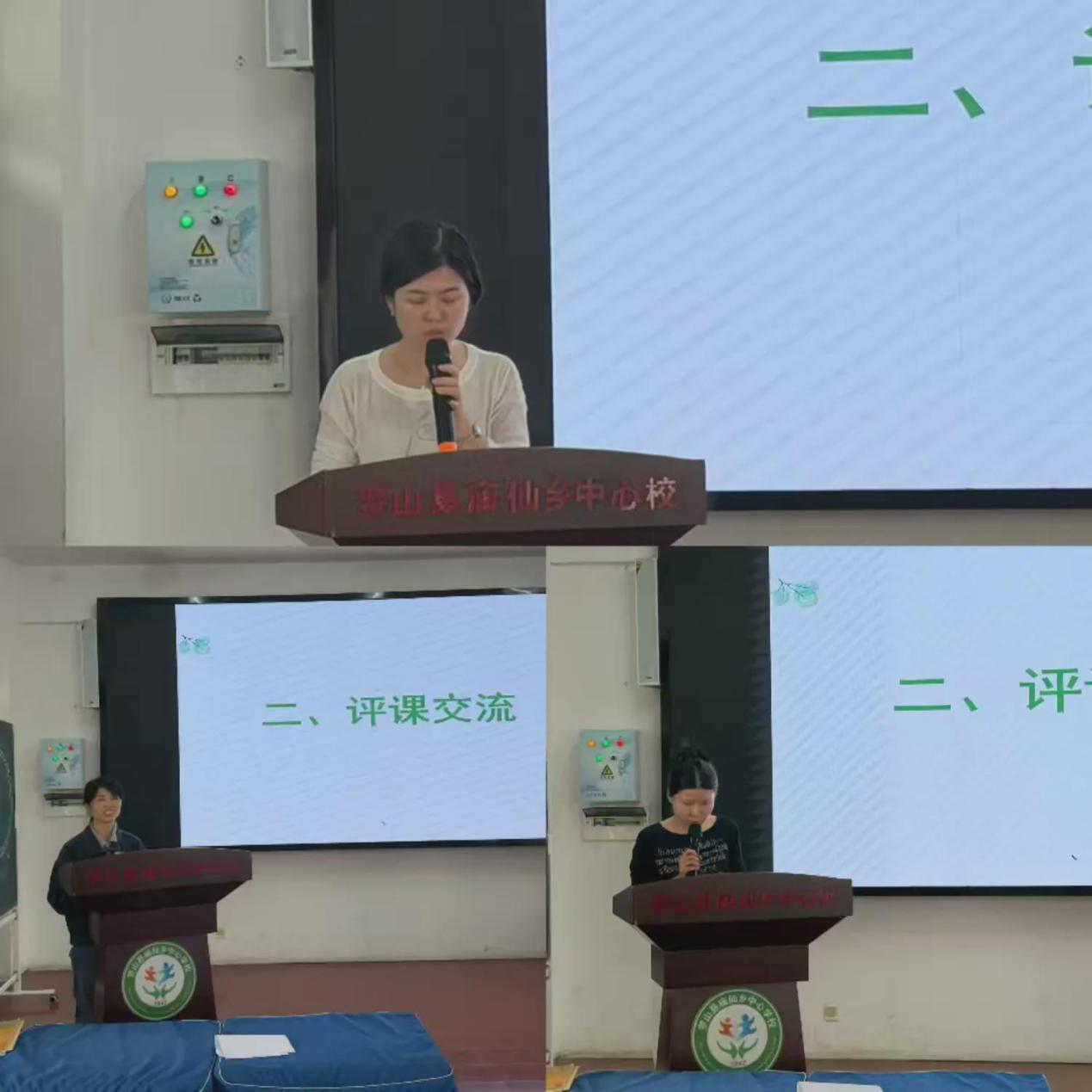 罗山县庙仙乡中心学校英语融合课例观摩研讨活动纪实(图7)