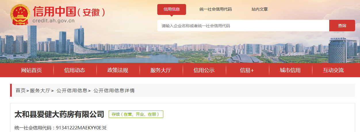 销售过期药品“二甲硅油片”！安徽阜阳一企业被罚