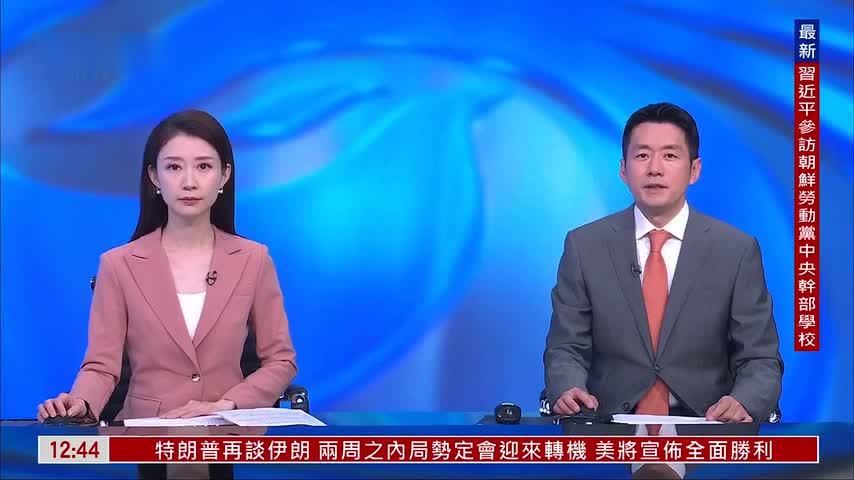 亚太经合组织廉洁促繁荣研讨会在香港开幕