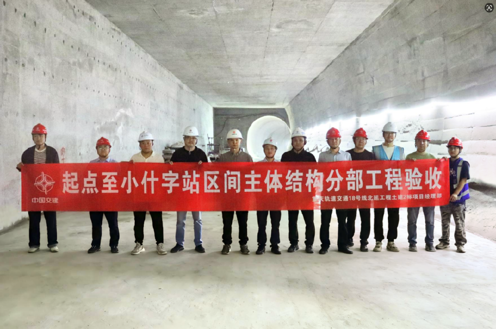▲图源：重庆交通开投集团交通建设管理公司