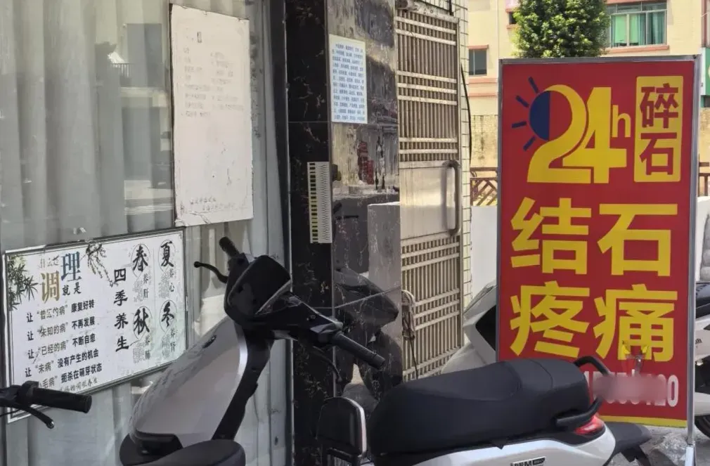 无资质、卫生差、乱丢医疗废弃物 中山沙溪一非法行医窝点被取缔