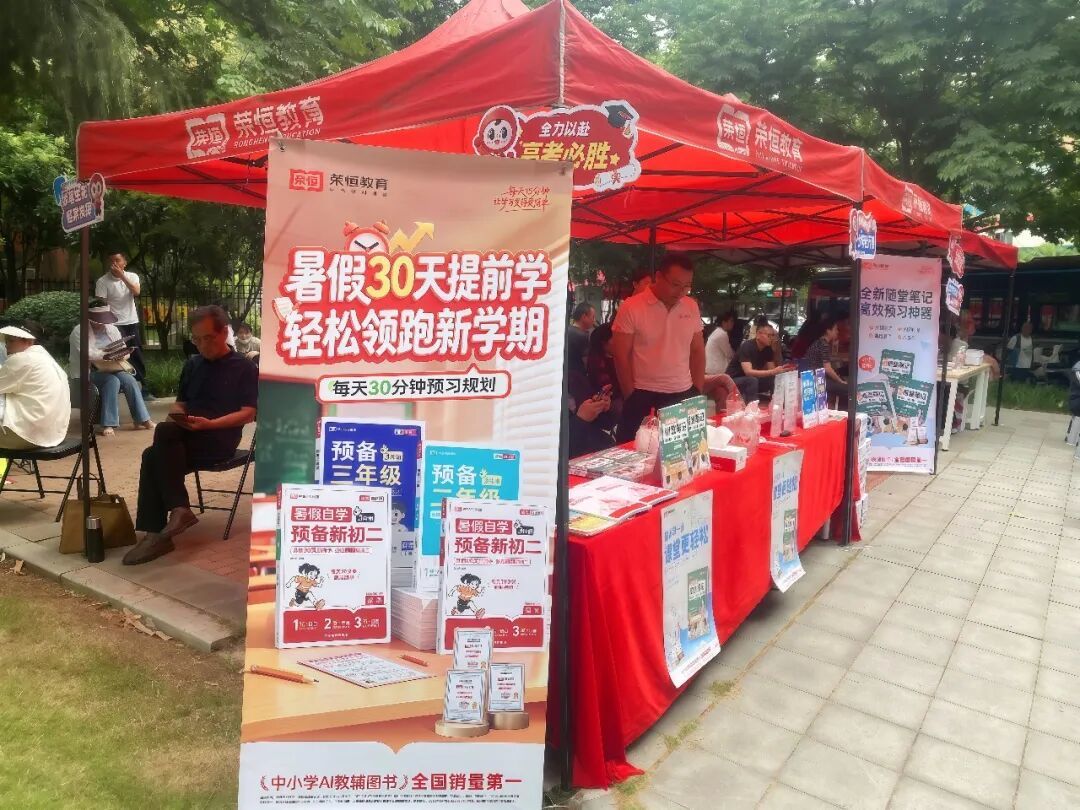 荣恒教育暖心护航高考 科技赋能助力金榜题名