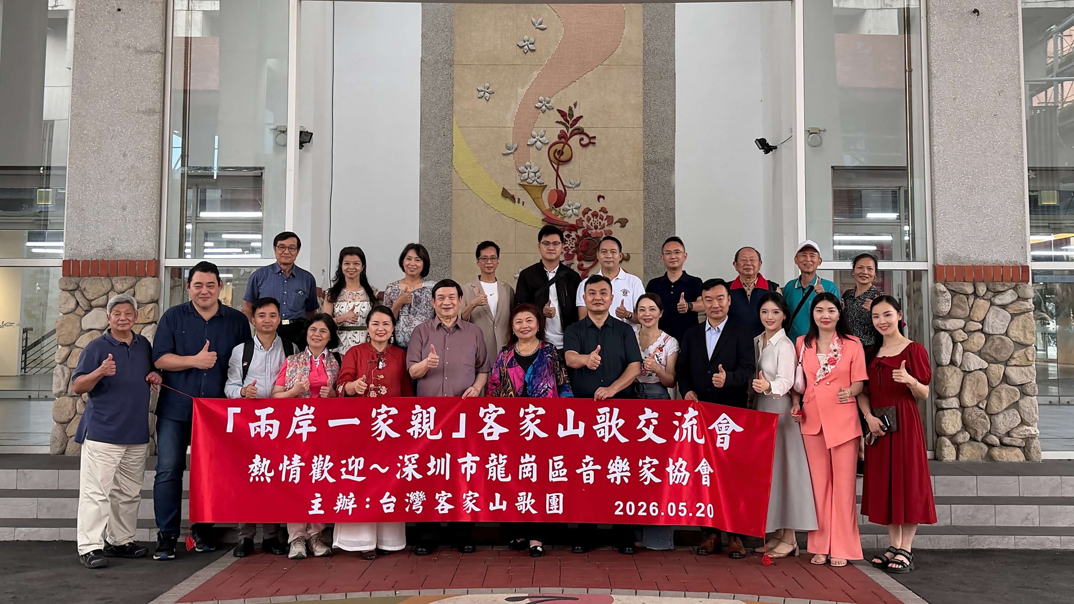 以山歌为媒,架设两岸文化交流的桥梁