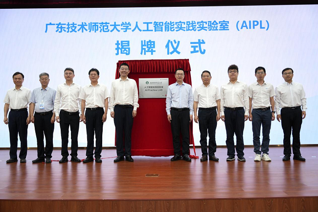 华为携手广东技术师范大学揭牌人工智能实验室(AIPL),打造全链育人体系
