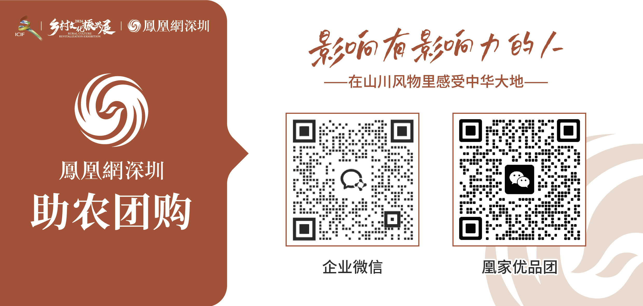 凤凰观察｜地标为骨，文化为魂——龙华，“世界工厂”的文化蝶变