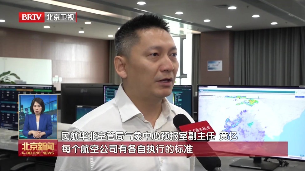 闻汛而动 筑牢防线丨雨天航班能否正常飞 专家详解判断标准