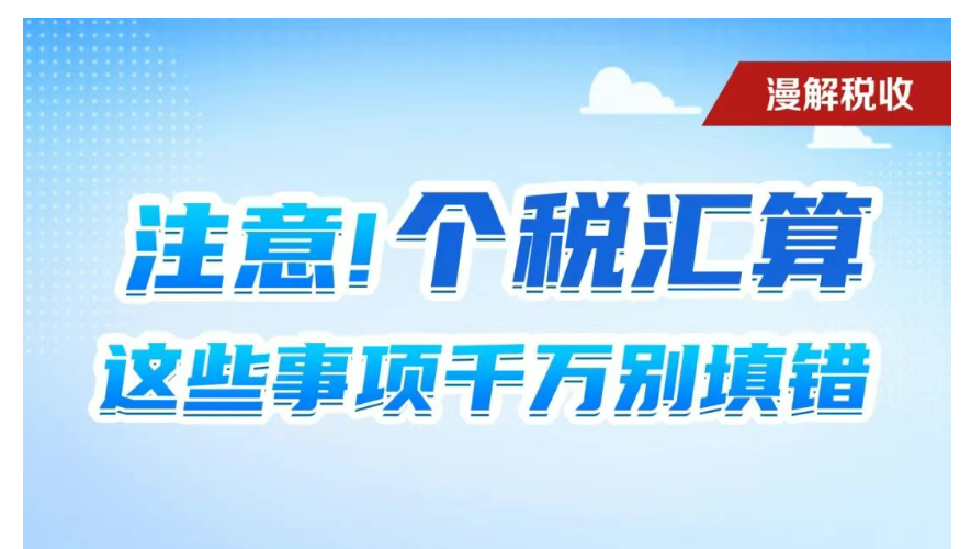 国家税务总局微信公众号截图