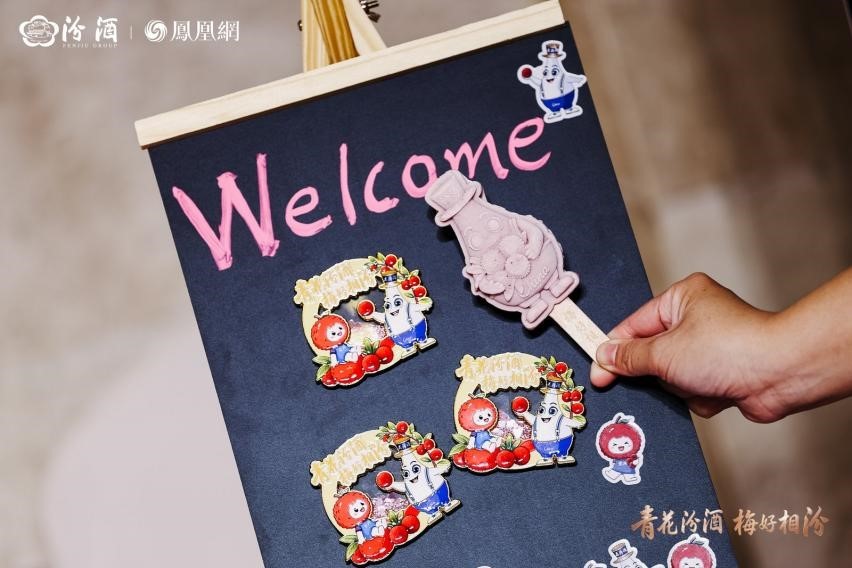 悦己共享，美好共创，真情共鸣｜杨梅季出圈，汾酒做对了什么？