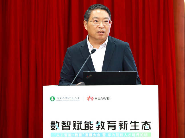 华为携手广东技术师范大学揭牌人工智能实验室(AIPL),打造全链育人体系