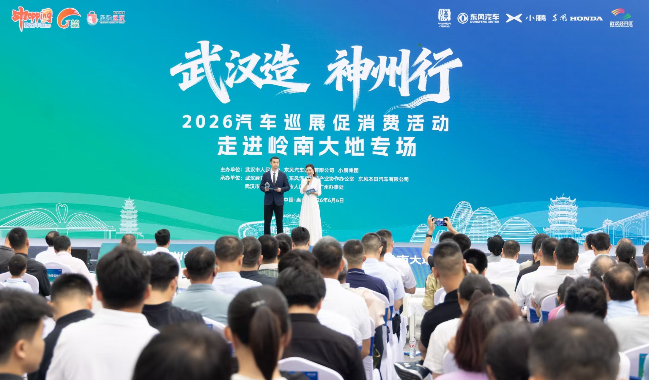 从长江到东江，“武汉造”再赴大湾区，购车最高优惠8000元