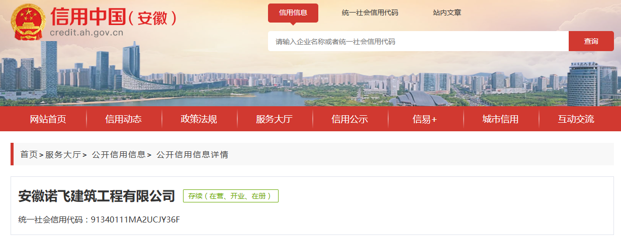 安徽一企业因涉嫌未编制建筑垃圾处理方案报备案被罚