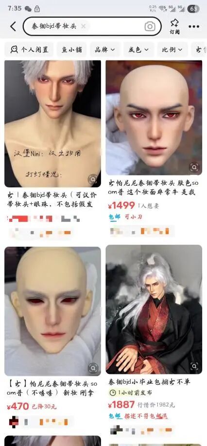 图片来源:社交软件/购物平台截图