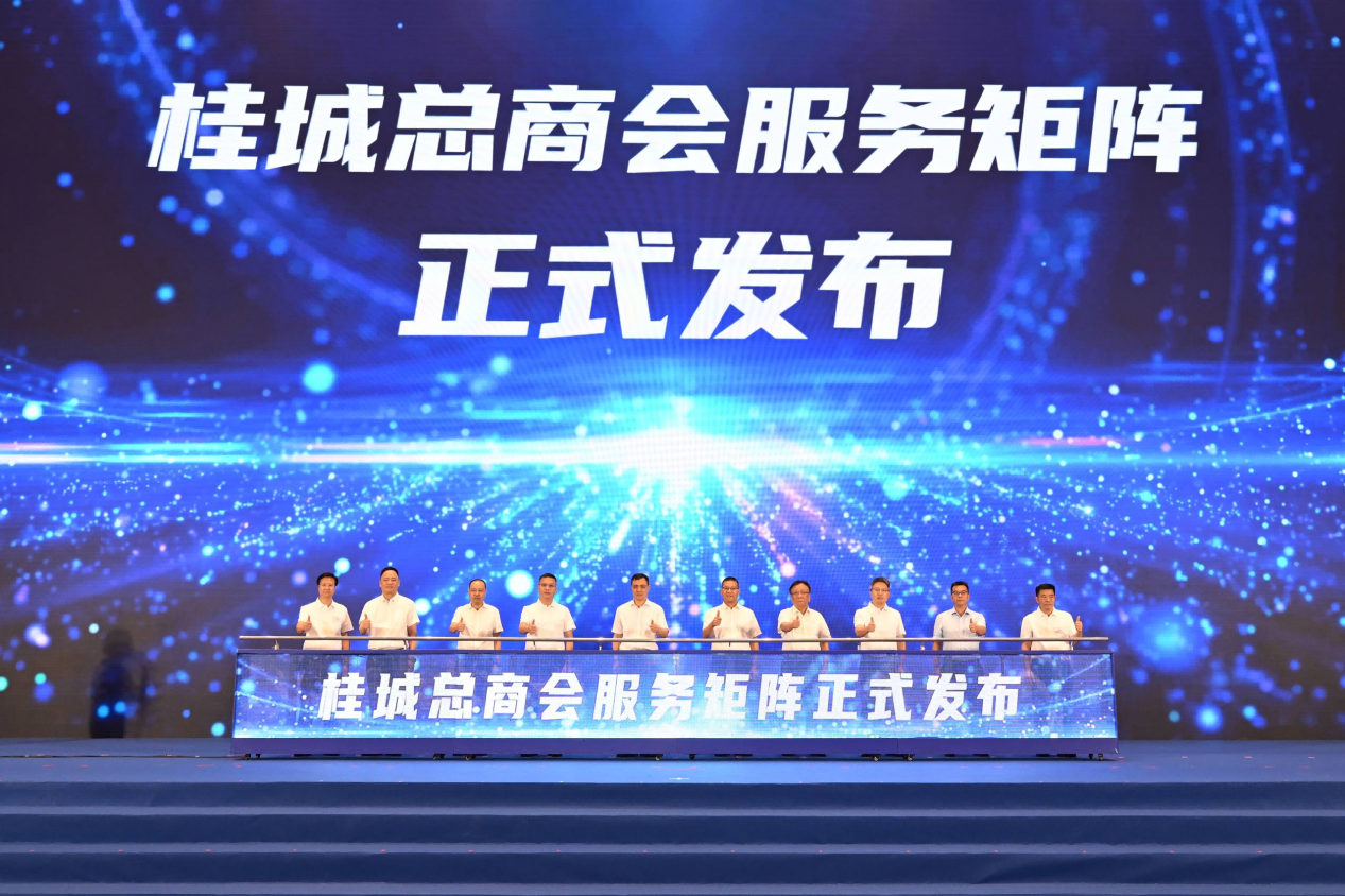 图为：桂城总商会服务矩阵正式发布现场