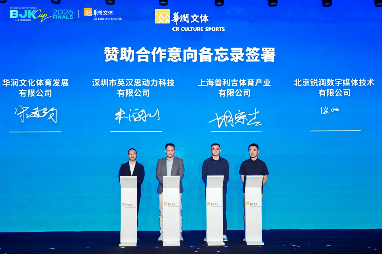 八强逐鹿,签表出炉!2026比利·简·金杯深圳总决赛全面进入倒计时