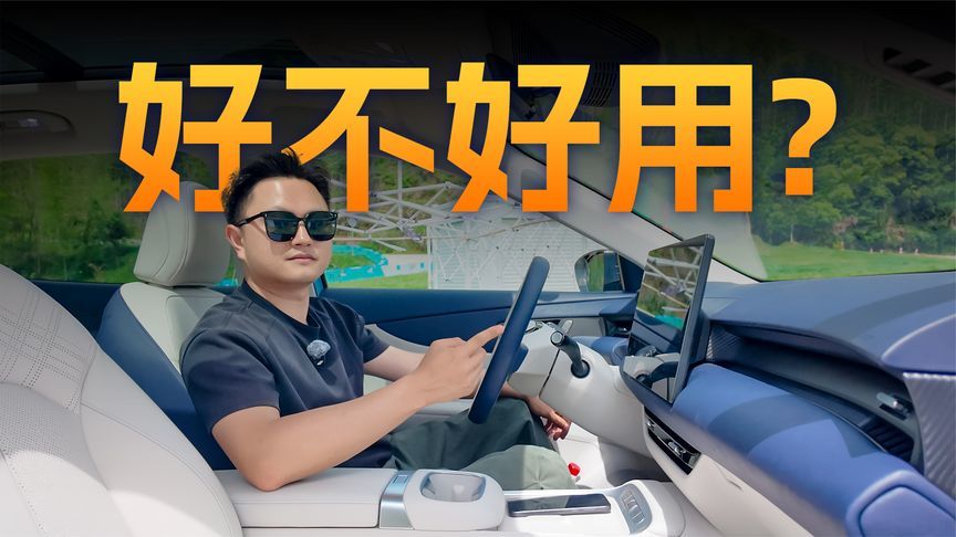 体验MG 4X智能座舱，表现够不够智能？