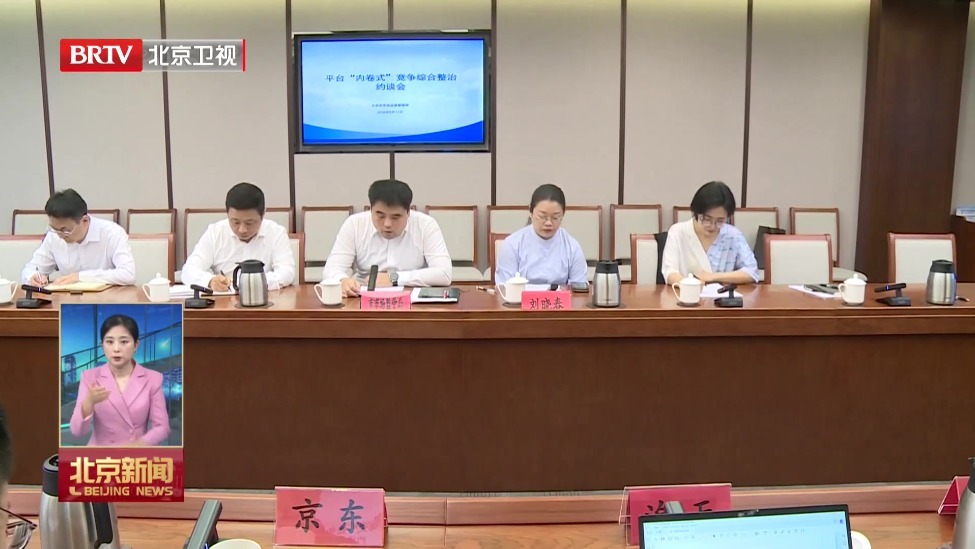 “百亿补贴”并非真百亿 电商平台第二批典型问题公布