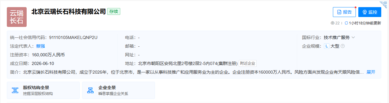 字节跳动成立云瑞长石科技公司,注册资本16亿元