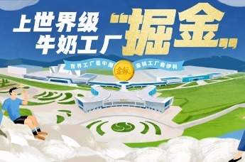 一杯“金标牛奶”里，到底有多少“隐藏款”惊喜？