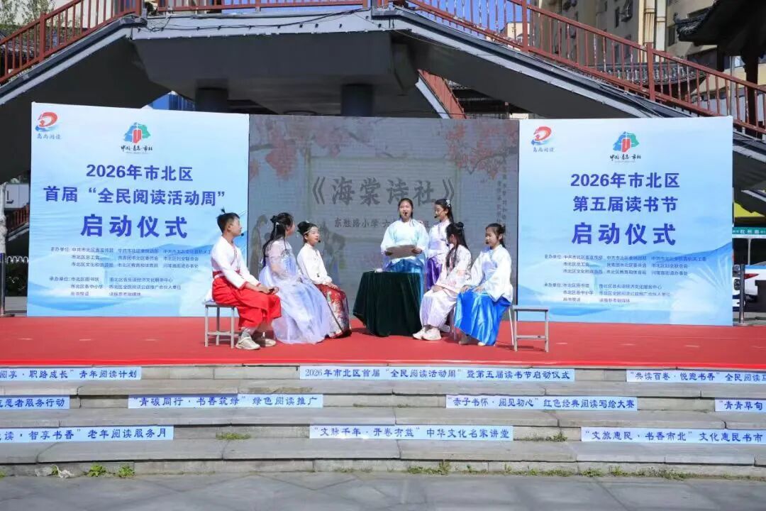 承包整个6月的快乐！市北区这场文体旅新闻发布会干货满满！