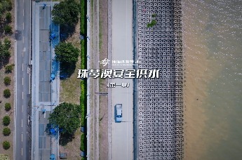 珠琴澳：一滴水的万里守护