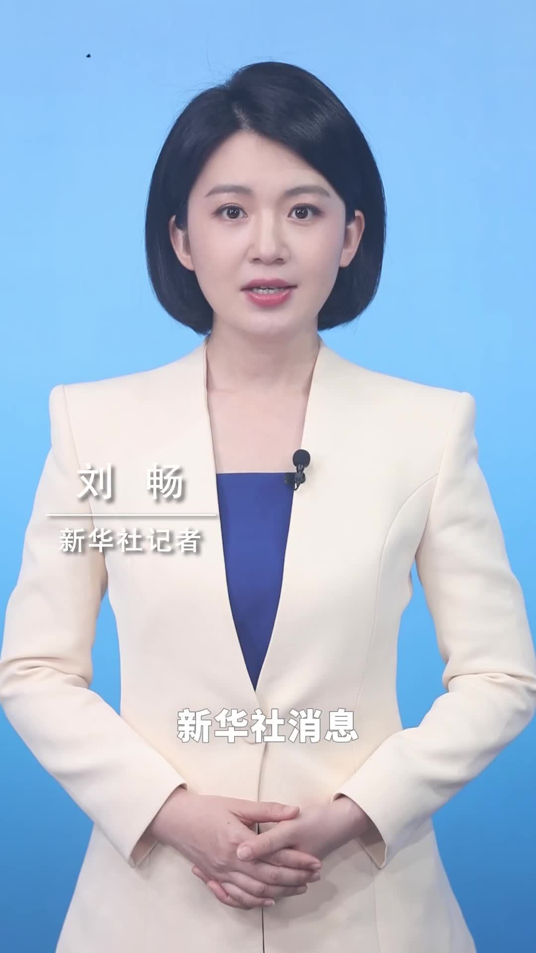 新华社消息｜外交部谈中东局势再升级：相关各方应切实缓局降温