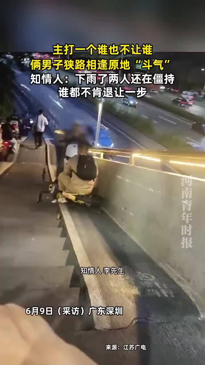 两人骑车在天桥互不相让僵持到暴雨