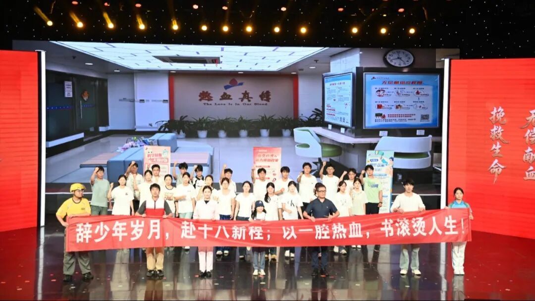 致敬热血榜样 弘扬奉献新风——青岛市2026年世界献血者日主题宣传活动圆满举办