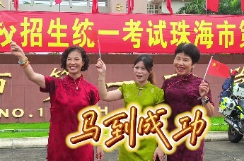2026高考：全城“护航”，只为一次沸腾的青春